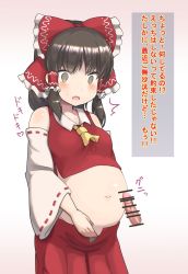 Rule 34 | 1860 (ichi), 1girl, ascot, bar censor, blush, bow, brown eyes, brown hair, censored, detached sleeves, disembodied penis, hair bow, hair tubes, hakurei reimu, highres, japanese clothes, miko, navel, open mouth, penis, pregnant, sidelocks, solo, surprised, sweat, touhou, translation request, wide-eyed, yellow ascot