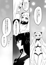 Rule 34 | 10s, 4girls, abyssal ship, airfield princess, breasts, comic, female focus, greyscale, horns, kantai collection, light cruiser oni, long hair, monochrome, multiple girls, northern ocean princess, paco (eien mikan), seaport princess, single horn, translation request, very long hair