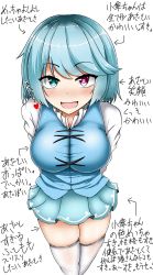 Rule 34 | 1girl, :d, arms behind back, blue eyes, blue hair, blue vest, blush, breasts, commentary request, heart, heterochromia, highres, isshin (sasayamakids), large breasts, miniskirt, open mouth, red eyes, shirt, short hair, skindentation, skirt, smile, solo, tatara kogasa, thighhighs, touhou, translation request, vest, white background, white shirt, white thighhighs