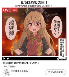 Rule 34 | 1girl, absurdres, black dress, blonde hair, blush, chinese clothes, commentary request, crescent print, dress, fire, highres, junko (touhou), livestream, long hair, long sleeves, looking at viewer, open mouth, phoenix crown, pom pom (clothes), red eyes, red tabard, smile, solo, speech bubble, tabard, touhou, translation request, very long hair, wide sleeves, youmu-kun