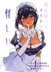 Rule 34 | 1girl, apron, black hair, blush, breasts, cleavage, cover, cover page, dark-skinned female, dark skin, elbow gloves, gloves, highres, index finger raised, konbu wakame, large breasts, lilith (saikin yatotta maid ga ayashii), looking at viewer, maid, maid apron, maid headdress, mole, mole on breast, mole under eye, original, parted lips, puffy short sleeves, puffy sleeves, purple eyes, saikin yatotta maid ga ayashii, short hair, short sleeves, smile, solo, white gloves