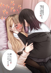 Rule 34 | 2girls, black hair, black legwear, black skirt, blonde hair, blush, cardigan, dress shirt, embarrassed, glasses, hand on another&#039;s cheek, hand on another&#039;s face, heart, highres, imminent kiss, jacket, long hair, lying, multiple girls, nervous, on back, on bed, original, pantyhose, pleated skirt, purple eyes, shaded face, shirt, sigmart03, sitting, sitting on person, skirt, suit jacket, sweatdrop, translation request, wavy hair, white shirt, yuri