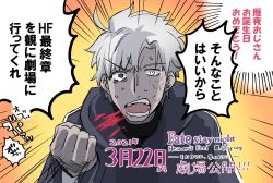 Rule 34 | 1boy, ahoge, blood, blood from mouth, clenched hand, coughing, coughing blood, fate/zero, fate (series), hood, hoodie, male focus, matou kariya, open mouth, short hair, sweater, translation request, turtleneck, turtleneck sweater, white hair, ycco (estrella)