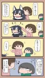 Rule 34 | 1boy, 2girls, 4koma, puff of air, ^^^, animal collar, animal ears, arm up, black hair, bokoboko (pandagapanda1), brown hair, captain (kemono friends), chibi, closed eyes, collar, comic, drawstring, fur collar, gloom (expression), grey wolf (kemono friends), hand on another&#039;s head, headpat, height difference, highres, hood, hood down, hoodie, jacket, kemono friends, kemono friends 3, long hair, long sleeves, looking at another, medium hair, motion lines, multiple girls, necktie, outstretched arm, side ponytail, smile, sweat, tail, translation request, wolf ears, wolf girl, wolf tail