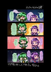 Rule 34 | 2girls, 4koma, black hairband, cat, closed eyes, comic, commentary request, covering own eyes, eyeball, frown, glisten, green hair, hairband, heart, kazami yuuka, komeiji satori, long sleeves, multiple girls, night, night sky, no nose, open mouth, own hands together, plaid, plaid vest, pointing, poop, purple eyes, purple hair, red eyes, short hair, side-by-side, sky, smile, star (sky), third eye, touhou, translation request, upper body, vest