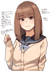 Rule 34 | 1girl, arrow (symbol), black sailor collar, black shirt, blue bow, bow, brown cardigan, brown eyes, brown hair, cardigan, closed mouth, hand up, highres, kapatarou, long sleeves, looking at viewer, notice lines, original, sailor collar, school uniform, serafuku, shirt, simple background, sleeves past wrists, smile, solo, thick eyebrows, translation request, upper body, white background