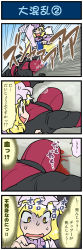 Rule 34 | 1girl, 4koma, blonde hair, blood, comic, commentary request, deadpool, deadpool (series), face down, hat, highres, long hair, long sleeves, marvel, mizuki hitoshi, on ground, open mouth, road, shaded face, surprised, sweatdrop, thought bubble, touhou, translation request, turn pale, wide sleeves, yakumo ran, yellow eyes