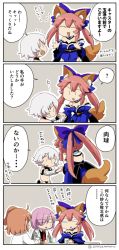 Rule 34 | 10s, 4girls, 4koma, :d, ?, ^ ^, animal ears, arrow (symbol), asaya minoru, bad id, bad pixiv id, bare shoulders, black dress, black panties, black skirt, blue bow, blue kimono, bow, brown hair, closed eyes, comic, cup, detached sleeves, dress, facial scar, fate/extra, fate/grand order, fate (series), flying sweatdrops, fox ears, fox girl, fox tail, fujimaru ritsuka (female), glasses, hair between eyes, hair bow, hair ornament, hair over one eye, hair scrunchie, jack the ripper (fate/apocrypha), japanese clothes, kimono, long hair, long sleeves, mash kyrielight, mug, multiple girls, navel, necktie, one side up, open mouth, orange scrunchie, panties, pink hair, red neckwear, scar, scar on cheek, scar on face, scrunchie, shirt, short kimono, silver hair, skirt, sleeveless, sleeveless shirt, smile, spoken question mark, strapless, tail, tamamo (fate), tamamo no mae (fate/extra), translation request, twintails, twitter username, underwear, wide sleeves