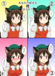 Rule 34 | 1girl, :&lt;, animal ears, arms behind back, bow, bowtie, breasts, brown hair, cat ears, cat tail, chen, closed mouth, earrings, green hat, grin, hat, highres, jewelry, juliet sleeves, large breasts, long sleeves, looking at viewer, medium breasts, mikazuki neko, mob cap, multiple views, nekomata, open mouth, parted lips, puffy sleeves, red eyes, red vest, shirt, short hair, single earring, smile, speech bubble, tail, talking, text focus, touhou, upper body, vest, white bow, white bowtie, white shirt
