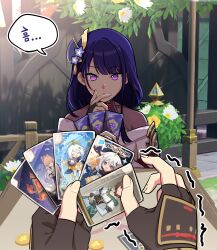 Rule 34 | 1boy, 1girl, absurdres, black gloves, blunt bangs, breasts, cameo, card, cleavage, coin, commentary request, fence, flower, genius invokation tcg, genshin impact, gloves, gold coin, hair between eyes, hair ornament, hand on own chin, highres, holding, holding card, japanese clothes, katheryne (genshin impact), kimono, long hair, long sleeves, low ponytail, low twintails, medium breasts, mole, mole under eye, ooyun, out of frame, outdoors, paimon (genshin impact), playing card, pov, pov hands, purple eyes, purple hair, raiden shogun, sangonomiya kokomi, shaking, short hair, short kimono, sidelocks, table, thinking, thoma (genshin impact), trembling, twintails, white flower, wide sleeves, wooden fence