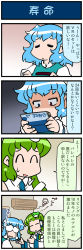 Rule 34 | 2girls, 4koma, air conditioner, artist self-insert, blue eyes, blue hair, closed eyes, comic, commentary request, crossed arms, detached sleeves, frog hair ornament, gradient background, hair ornament, hair tubes, hands up, heterochromia, highres, juliet sleeves, kochiya sanae, long hair, long sleeves, mizuki hitoshi, multiple girls, nontraditional miko, open mouth, puffy sleeves, reading, red eyes, shaded face, short hair, smile, snake hair ornament, sweatdrop, tatara kogasa, tears, touhou, translation request, vest, wide sleeves, window