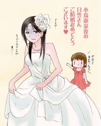 Rule 34 | 2girls, bare arms, bare shoulders, black hair, blush, bow, brown hair, collarbone, dress, flower, gloom (expression), hair flower, hair ornament, heart, hikasa youko, jewelry, multiple girls, necklace, outstretched arm, pearl necklace, red bow, red dress, rose, voice actor connection, shaded face, short hair, short sleeves, simple background, skirt hold, strapless, strapless dress, sweat, sweatdrop, takanashi izumi, takanashi nazuna, takatsu karino, translation request, triangle mouth, wedding dress, white rose, working!!, yellow background