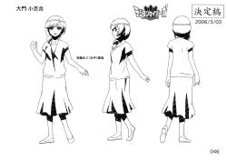 Rule 34 | 1girl, absurdres, breasts, character sheet, daimon sayuri, digimon, digimon savers, female focus, full body, highres, logo, long hair, looking at viewer, monochrome, multiple views, official art, scan, simple background, skirt, small breasts, smile, solo, translation request, white background