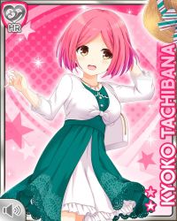 Rule 34 | 1girl, blush, bow, breasts, brown eyes, card (medium), character name, female focus, girlfriend (kari), hat, jewelry, necklace, official art, open mouth, pink background, pink hair, qp:flapper, short hair, smile, solo, sun hat, tachibana kyouko (girlfriend (kari)), tagme, teacher, teal dress