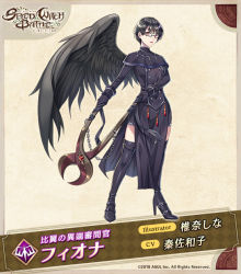 Rule 34 | 1girl, artist name, black-framed eyewear, black footwear, black gloves, black hair, black wings, boots, breasts, brown eyes, card (medium), chain, copyright name, full body, glasses, gloves, looking at viewer, official art, pliers, shina shina, short hair, single wing, small breasts, solo, speed witch battle, standing, thigh boots, thighhighs, watermark, wings