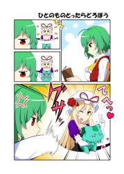 Rule 34 | 2girls, :p, anger vein, blonde hair, blood, book, breasts, brown eyes, bulbasaur, cleavage, comic, commentary request, creatures (company), dress, elbow gloves, fangs, flower, game freak, gap (touhou), gen 1 pokemon, gloves, green hair, hat, heart, highres, holding, holding book, kazami yuuka, kidnapping, large breasts, long hair, long sleeves, mattari yufi, mob cap, multiple girls, nintendo, one eye closed, open book, open mouth, plaid, plaid vest, pokemon, pokemon (creature), puffy short sleeves, puffy sleeves, purple dress, reading, red eyes, rose, shirt, short hair, short sleeves, sidelocks, smile, squiggle, sweatdrop, throwing, tongue, tongue out, touhou, translation request, vest, white gloves, white shirt, yakumo yukari