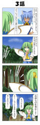 Rule 34 | 4girls, 4koma, anger vein, angry, ascot, blue sky, bow, cirno, comic, commentary request, daiyousei, fairy wings, flower, green eyes, green hair, hair bow, hand on own chin, hands on own hips, hidden star in four seasons, highres, ice, ice wings, luna child, multiple girls, rappa (rappaya), short hair, short sleeves, shouting, side ponytail, sky, star sapphire, sunflower, sunny milk, tanned cirno, thought bubble, touhou, translated, tree, twintails, wings