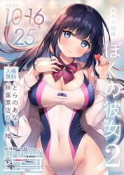 Rule 34 | 1girl, ayamy, bare shoulders, black hair, blue eyes, blunt bangs, blush, bow, bowtie, breasts, cleavage, closed mouth, collarbone, competition swimsuit, cover, covered navel, cowboy shot, dated, groin, hair ornament, head tilt, heart, highleg, highleg swimsuit, highres, holding, large breasts, long sleeves, looking at viewer, nail polish, one-piece swimsuit, open clothes, original, pink nails, rash guard, smile, solo, swimsuit, taut clothes, taut swimsuit, translation request, x hair ornament