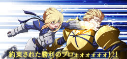Rule 34 | 1boy, 1girl, ahoge, armor, artoria pendragon (fate), blonde hair, braid, breastplate, face punch, fate/stay night, fate (series), french braid, fujitaka nasu, gauntlets, gilgamesh (fate), gold armor, green eyes, highres, in the face, open mouth, pauldrons, punching, saber (fate), shoulder armor, teeth, translation request