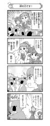 Rule 34 | 2girls, 4koma, absurdres, belt, blunt bangs, bow, closed eyes, collared shirt, comic, emphasis lines, frown, girls und panzer, greyscale, hair bow, highres, kamonohashi (girls und panzer), koala, koala forest military uniform, leaning forward, long hair, medium hair, messy hair, military, military uniform, monochrome, motion lines, multiple girls, nanashiro gorou, official art, open mouth, pdf available, pointing, ponytail, sam browne belt, shading eyes, shirt, short sleeves, shorts, shouting, slouch hat, smile, sweatdrop, translation request, uniform, wallaby (girls und panzer)