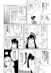 Rule 34 | 1boy, 1girl, comic, commentary request, dress, greyscale, hairband, highres, husband and wife, index finger raised, kamimiya, monochrome, off-shoulder dress, off shoulder, open mouth, sidelocks, sleeves past wrists, smile, spy x family, translation request, twilight (spy x family), window blinds, window shadow, yor briar