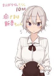Rule 34 | 1girl, blush, bow, bowtie, brown bow, brown bowtie, collared shirt, grey hair, highres, holding, long sleeves, looking at viewer, original, parted lips, purple eyes, rucchiifu, school uniform, shirt, signature, simple background, solo, sweat, white background, white shirt, wing collar