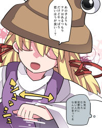 Rule 34 | 1girl, arrow (symbol), blonde hair, blush, closed eyes, hair ribbon, hammer (sunset beach), hand gesture, hat, highres, loafers, long hair, looking at viewer, moriya suwako, open mouth, ribbon, shoes, smile, solo, touhou, translation request, upper body, wide sleeves