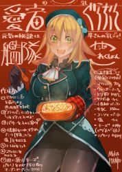 Rule 34 | 1girl, :d, ascot, atago (kancolle), black gloves, blonde hair, breasts, buttons, cowboy shot, food, gloves, green eyes, hat, highres, kantai collection, large breasts, long hair, long sleeves, looking at viewer, mika pikazo, military, military hat, military uniform, open mouth, pantyhose, red background, smile, solo, standing, text focus, translation request, uniform