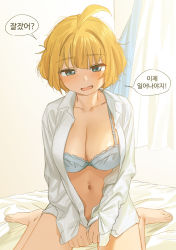 Rule 34 | 1girl, ahoge, barefoot, bed, blonde hair, blue bra, blue eyes, blush, bra, breasts, curtains, dress shirt, fang, griffon (last origin), ichihyaku nanajuu, korean commentary, korean text, large breasts, last origin, looking at viewer, messy hair, on bed, open clothes, open mouth, open shirt, shirt, short hair, sitting, solo, speech bubble, translation request, underwear, white shirt