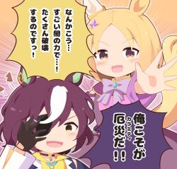 Rule 34 | 1koma, 2girls, animal ears, black gloves, blonde hair, bow, bowtie, broken fence, chuunibyou, comic, commentary, ear ornament, eyepatch, furigana, gloves, gomashio (goma feet), hair over one eye, hand over eye, horse ears, horse girl, long sleeves, multicolored hair, multiple girls, narita top road (umamusume), nonstandard furigana, one eye covered, outstretched hand, parted bangs, pendant choker, purple bow, purple bowtie, purple eyes, purple hair, short hair, shouting, speech bubble, streaked hair, tanino gimlet (umamusume), translated, two-tone eyes, umamusume, wavy hair, white hair, yellow eyes