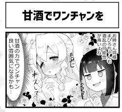 Rule 34 | 2girls, blush, drunk, highres, hozuki momiji, kotobuki (stealth sendan), multiple girls, onii-chan wa oshimai!, oyama mahiro, translation request, yuri