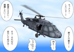 Rule 34 | 10s, aircraft, helicopter, highres, kantai collection, military, shinkaisoku, translation request