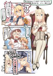 Rule 34 | 10s, 5girls, ahoge, anchor choker, armpits, bare shoulders, bismarck (kancolle), blonde hair, blue eyes, bow, breasts, brown eyes, brown hair, chair, cleavage, closed eyes, collar, comic, commentary request, corset, cowering, crying, detached sleeves, dress, drill hair, elbow gloves, english text, flag, food, food on face, glasses, gloves, grin, hairband, hand on own chest, hat, headdress, hiding, hiding behind another, highres, holding, holding food, hot dog, ido (teketeke), iowa (kancolle), jewelry, kantai collection, ketchup, large breasts, legs together, littorio (kancolle), long hair, md5 mismatch, mini hat, multiple girls, mustard, necklace, one eye closed, open mouth, peaked cap, pointing, roma (kancolle), salute, scared, shawl, shirt, short hair, sidelocks, sitting, smile, star-shaped pupils, star (symbol), strapless, strapless dress, surprised, sweatdrop, symbol-shaped pupils, tears, thighhighs, thought bubble, tied shirt, translated, trembling, warspite (kancolle), white dress, white flag