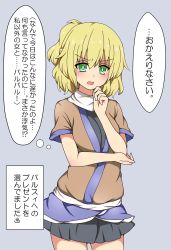 Rule 34 | 1girl, arm support, arm under breasts, black skirt, blush, breasts, bright pupils, brown shirt, commentary request, contrapposto, cowboy shot, green eyes, grey background, half updo, hand on own chin, highres, looking away, medium breasts, mizuhashi parsee, shirt, short hair, simple background, skirt, solo, speech bubble, suwaneko, thought bubble, touhou, translation request, v-shaped eyebrows, white pupils