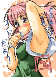 Rule 34 | 00s, 1girl, aoi nagisa, armpits, condom, condom in mouth, condom wrapper, long hair, mouth hold, ootori mahiro, ootori mahiru, ponytail, red eyes, red hair, solo, strawberry panic!, translation request