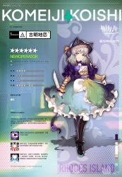 Rule 34 | 1girl, adapted costume, animal ears, arknights, cat ears, cat tail, crossover, dagger, green eyes, highres, kemonomimi mode, knife, komeiji koishi, solo, tail, touhou, translation request, wb yimo, weapon, white hair