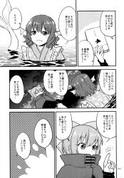 Rule 34 | 2girls, book, bow, cape, comic, drill hair, fins, fish tail, fuuzasa, greyscale, hair bow, head fins, highres, japanese clothes, kimono, long sleeves, mermaid, monochrome, monster girl, multiple girls, page number, sekibanki, short hair, tail, touhou, translation request, wakasagihime