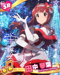 Rule 34 | 10s, 1girl, beamed quavers, bell, blush, brown eyes, brown hair, capelet, card (medium), character name, character signature, christmas, christmas lights, christmas ornaments, elbow gloves, gloves, hairband, idolmaster, idolmaster million live!, long hair, musical note, official art, signature, smile, solo, tanaka kotoha, white gloves