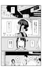 Rule 34 | 1boy, 1girl, 4koma, blush, closed eyes, closed mouth, comic, douki-chan (douki-chan), douki-kun (douki-chan), earrings, ganbare douki-chan, highres, holding, holding umbrella, jewelry, looking at another, monochrome, rain, short hair, sidelocks, translation request, umbrella, yomu (sgt epper)
