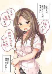 Rule 34 | 1girl, blush, brown eyes, brown hair, commentary request, gradient background, hair ornament, hairpin, hand on own arm, long hair, meme, naruse miki, niichi (komorebi-palette), original, role reversal, school uniform, she holds my weakness (meme), shirt, solo, sweatdrop, translation request, white shirt