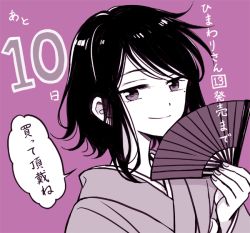 Rule 34 | 1girl, black hair, closed mouth, commentary request, hand fan, hand up, himawari-san, holding, holding fan, japanese clothes, kimono, looking at viewer, meigetsu yuu, mole, mole under eye, portrait, purple background, purple eyes, purple kimono, purple theme, short hair, simple background, smile, solo, speech bubble, sugano manami, translation request