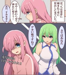 Rule 34 | 2girls, bare shoulders, blue eyes, blue skirt, bocchi the rock!, breasts, comic, crossover, detached sleeves, gotoh hitori, green hair, hair between eyes, highres, jacket, japanese clothes, kochiya sanae, large breasts, long hair, multiple girls, nontraditional miko, one side up, open mouth, pink hair, pink jacket, skirt, speech bubble, suwaneko, thought bubble, touhou, track jacket, translation request, white sleeves, wide sleeves