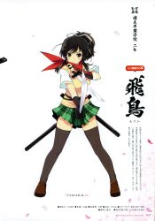 Rule 34 | 10s, 1girl, absurdres, arm guards, asuka (senran kagura), black thighhighs, bow, bowtie, breasts, brown eyes, brown hair, closed mouth, concept art, full body, highres, holding, holding sword, holding weapon, large breasts, loafers, looking at viewer, medium hair, official art, page number, petals, reverse grip, scan, school uniform, senran kagura, sheath, shoes, short sleeves, simple background, skirt, solo, standing, sweater vest, sword, thighhighs, weapon, yaegashi nan, zettai ryouiki