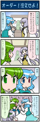 Rule 34 | &gt; &lt;, 3girls, 4koma, artist self-insert, blue hair, blush, brown dress, brown eyes, comic, commentary request, counter, crying, detached sleeves, dress, closed eyes, flying teardrops, green eyes, green hair, holding hands, own hands clasped, heart, heterochromia, highres, interlocked fingers, juliet sleeves, kochiya sanae, light purple hair, long hair, long sleeves, low twintails, mizuki hitoshi, multiple girls, musical note, open mouth, own hands together, puffy sleeves, quaver, real life insert, shirt, skirt, smile, speech bubble, spoken heart, streaming tears, sweat, tatara kogasa, tears, touhou, translated, tsukumo benben, twintails, very long hair, vest