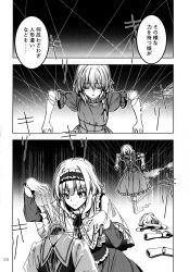 Rule 34 | 2girls, alice margatroid, braid, capelet, comic, doll, dress, dress shirt, frills, greyscale, headband, highres, kirisame marisa, long sleeves, monochrome, multiple girls, nightgown, page number, puppet strings, shirt, short hair, short sleeves, single braid, touhou, translation request, vest, zounose
