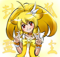 Rule 34 | 1girl, blonde hair, character request, cure peace, double v, haruyama kazunori, kise yayoi, long hair, looking at viewer, lowres, precure, red eyes, smile, smile precure!, solo, teeth, v