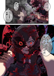 Rule 34 | 1boy, 1girl, absurdres, asymmetrical wings, blue wings, body fur, claws, colored sclera, comic, heterochromia, highres, horror (theme), houjuu nue, kawayabug, looking at viewer, open mouth, pixelated, red eyes, red pupils, red sclera, red wings, scared, slit pupils, snake, touhou, translation request, wings