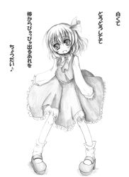 Rule 34 | 1girl, embodiment of scarlet devil, fang, female focus, full body, greyscale, hair ribbon, kurona, monochrome, ribbon, rumia, sexually suggestive, solo, touhou, translation request