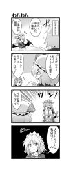 Rule 34 | 3girls, 4koma, all fours, animal ears, bow, braid, chair, comic, contemporary, crossed arms, dog ears, dog tail, female focus, formal, greyscale, hair bow, happy, hat, hat bow, hong meiling, izayoi sakuya, jealous, kemonomimi mode, kiku hitomoji, maid headdress, monochrome, multiple girls, open mouth, paper, pen, remilia scarlet, sitting, skirt, star (symbol), suit, tail, touhou, translation request, twin braids, wings