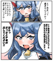 Rule 34 | 1girl, 2koma, ako (blue archive), blue archive, blue eyes, blue hair, chikuwa (20133463), comic, halo, highres, japanese text, neck bell, solo, upper body